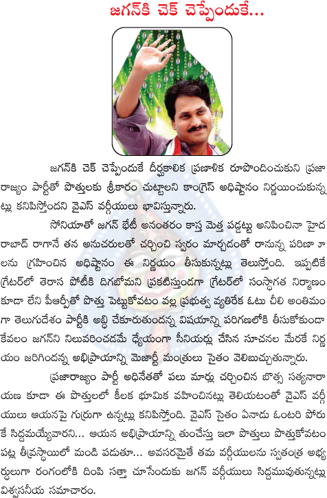 ys jagan  ys jagan